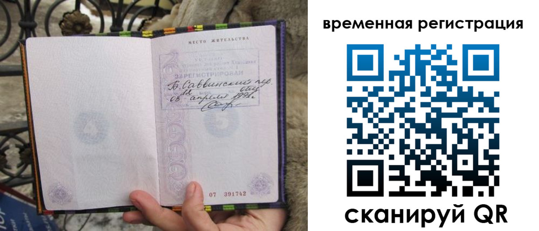 прописка для кредита в Озёрах