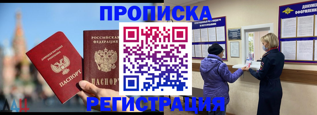 миграционный учет в Озёрах