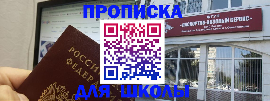 прописка законно в Озёрах