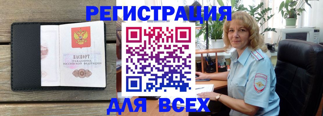 временная регистрация в Озёрах