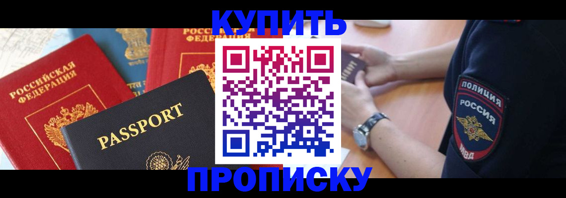 прописка поиск в Озёрах