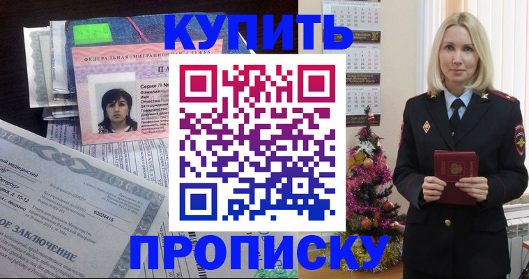временная регистрация надежно в Озёрах