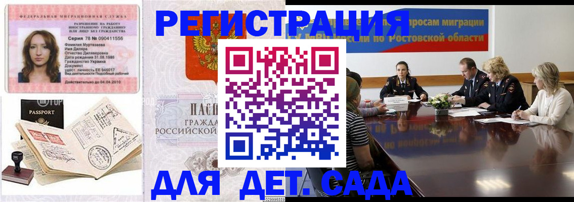прописка для школы в Озёрах
